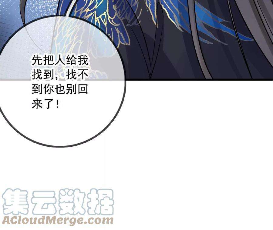 太子，你好甜171话 猜猜我是谁？