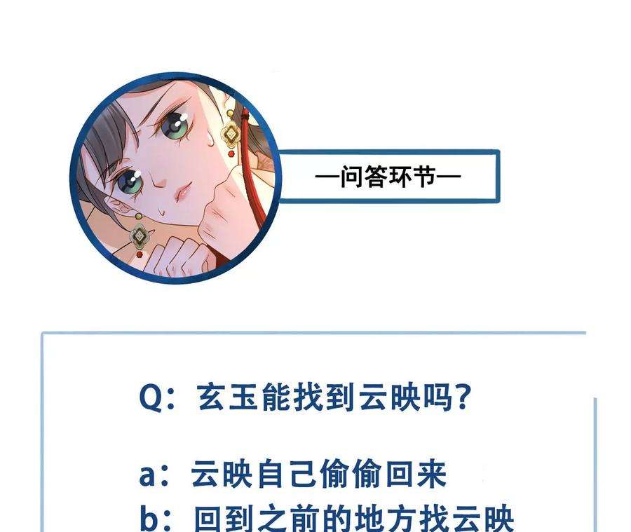 太子，你好甜171话 猜猜我是谁？