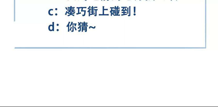 太子，你好甜171话 猜猜我是谁？