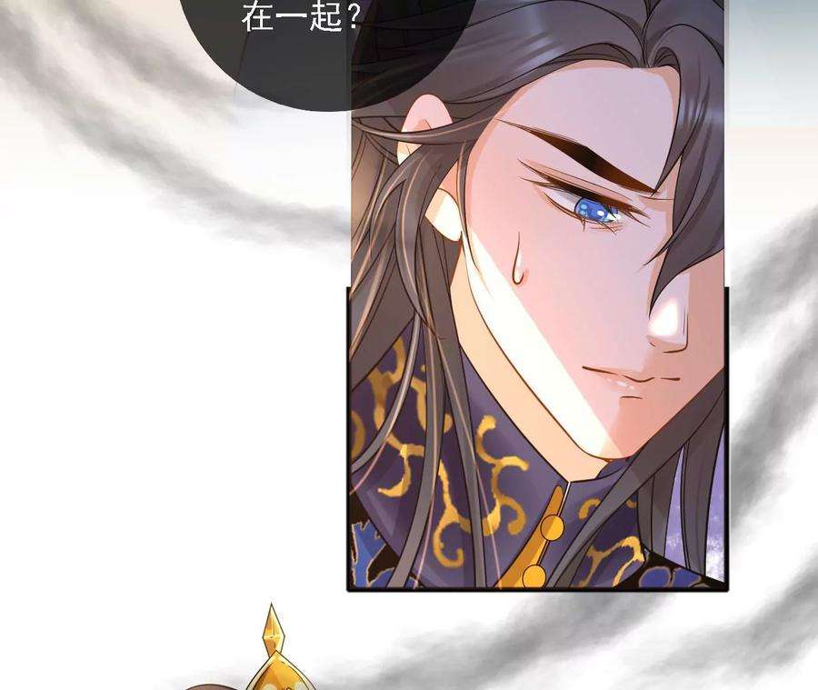 太子，你好甜172话 找到你了