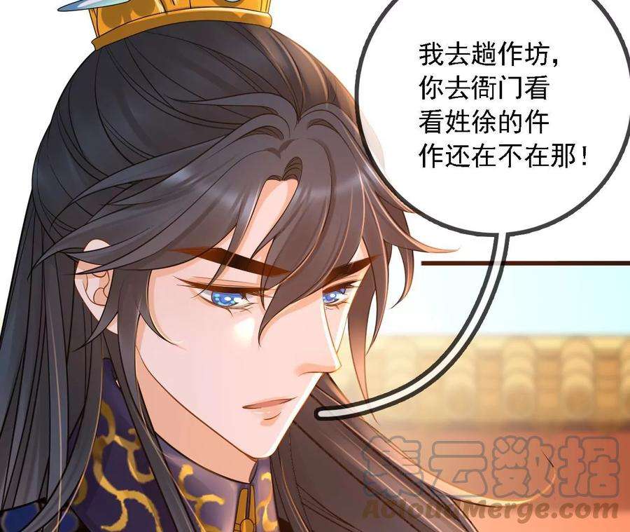 太子，你好甜172话 找到你了