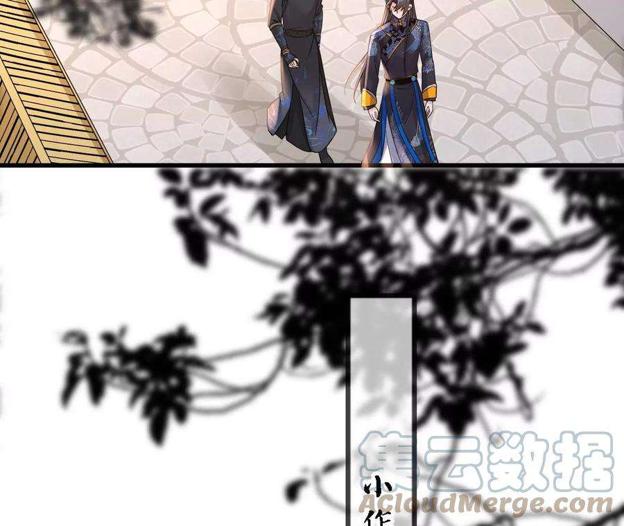 太子，你好甜172话 找到你了