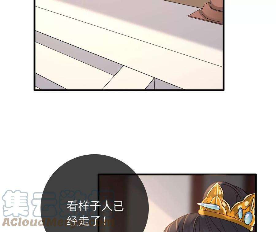 太子，你好甜172话 找到你了