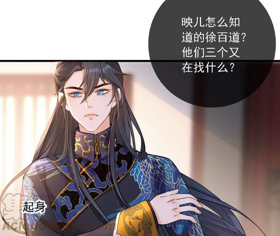 太子，你好甜172话 找到你了