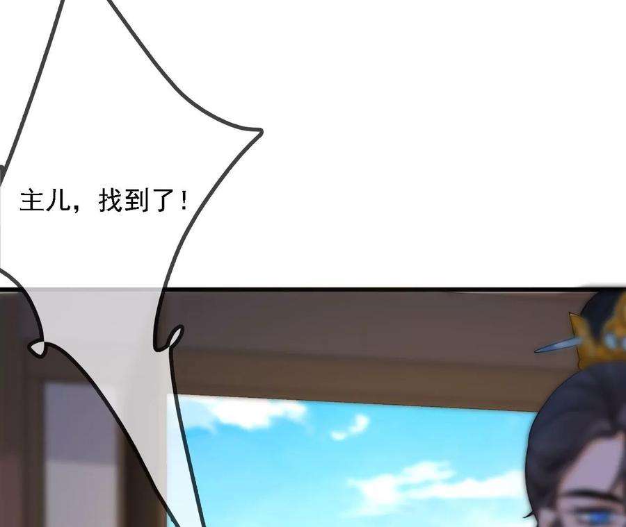 太子，你好甜172话 找到你了