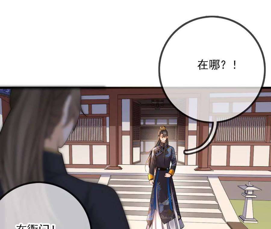 太子，你好甜172话 找到你了