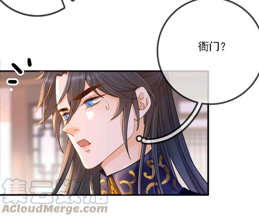 太子，你好甜172话 找到你了