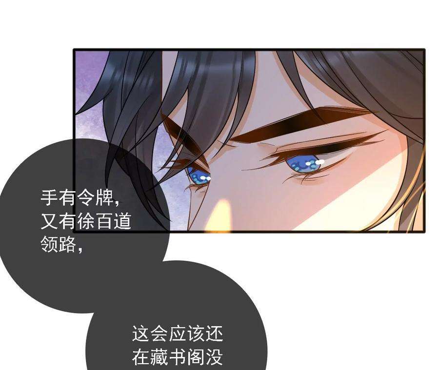 太子，你好甜172话 找到你了