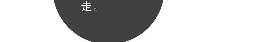 太子，你好甜172话 找到你了