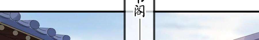 太子，你好甜172话 找到你了