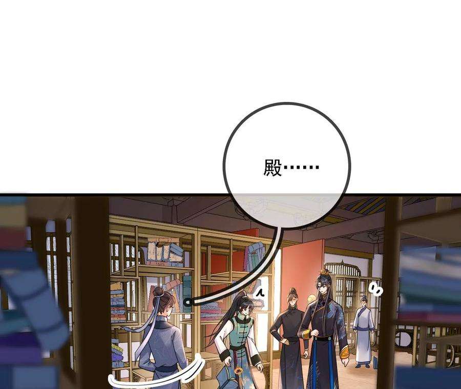 太子，你好甜172话 找到你了