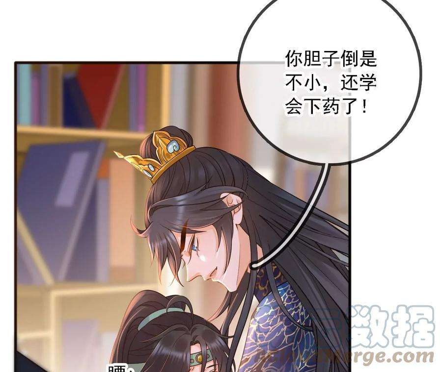 太子，你好甜172话 找到你了