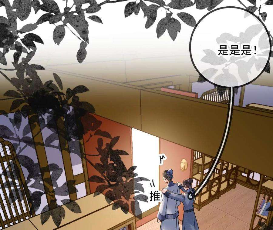 太子，你好甜172话 找到你了