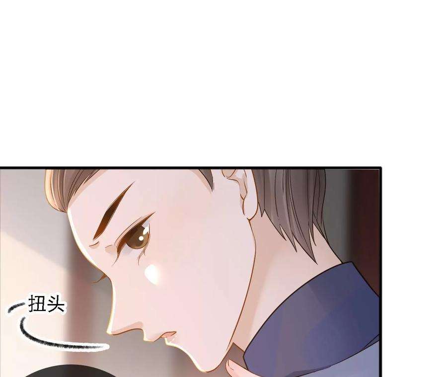 太子，你好甜172话 找到你了