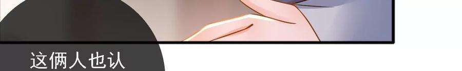 太子，你好甜172话 找到你了