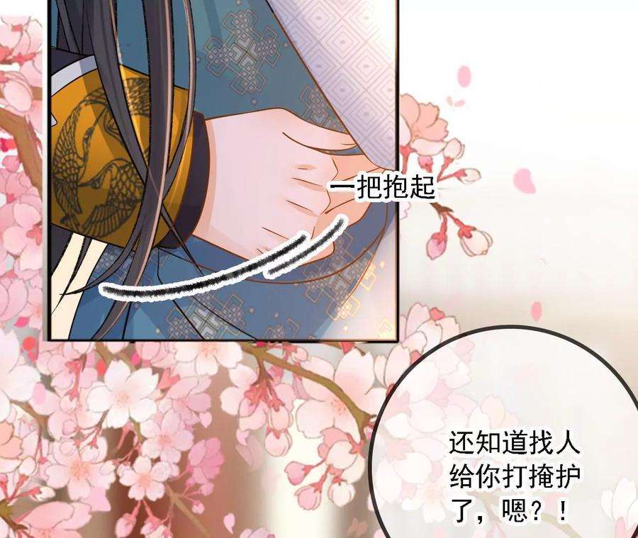 太子，你好甜172话 找到你了