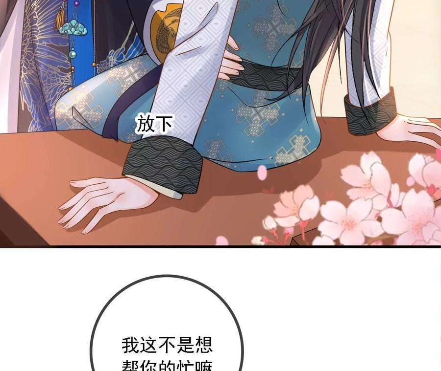 太子，你好甜172话 找到你了