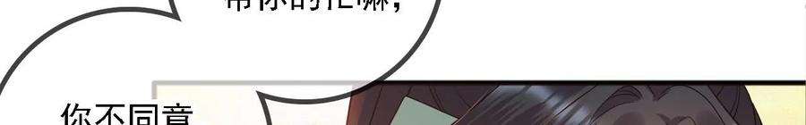 太子，你好甜172话 找到你了