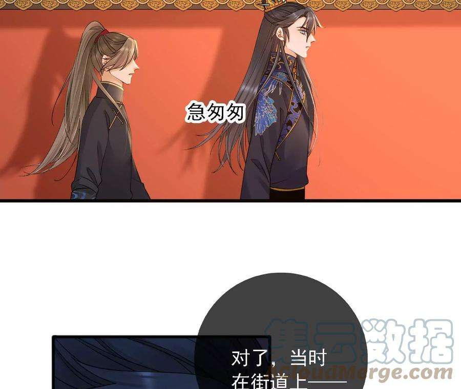 太子，你好甜172话 找到你了