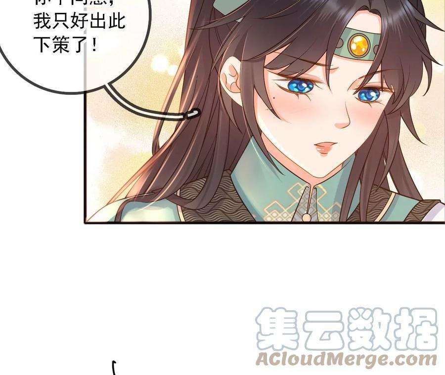 太子，你好甜172话 找到你了