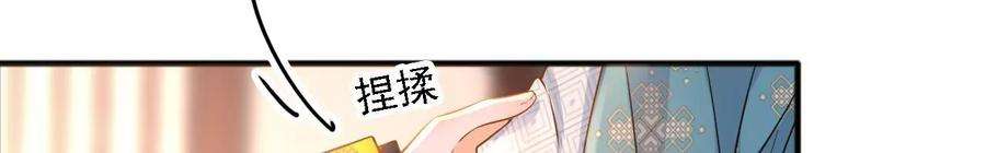 太子，你好甜172话 找到你了