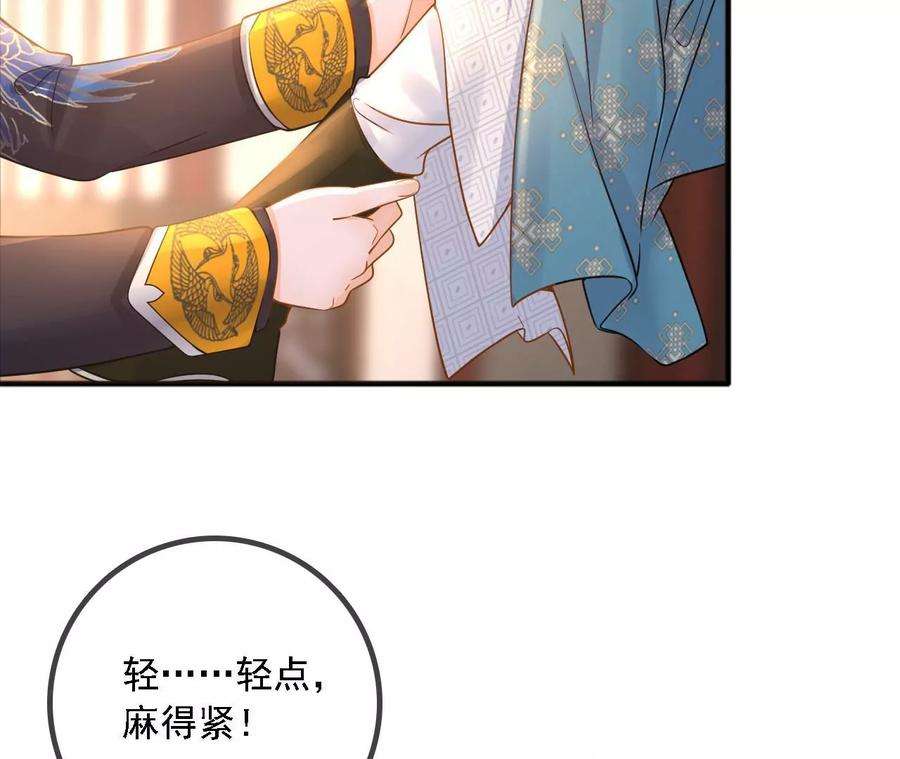 太子，你好甜172话 找到你了