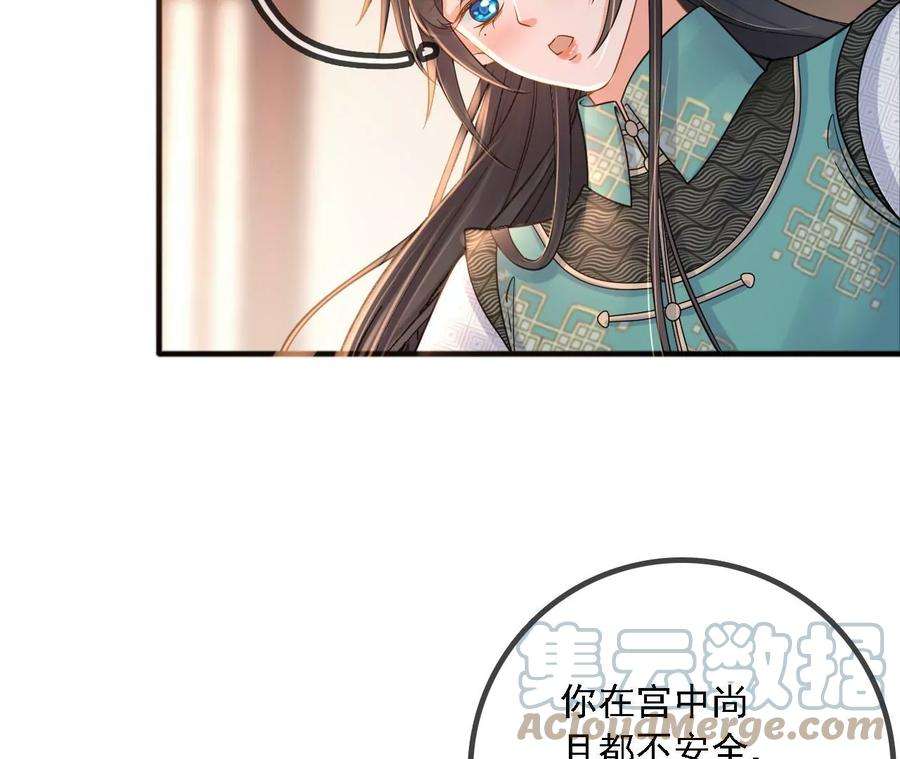 太子，你好甜172话 找到你了