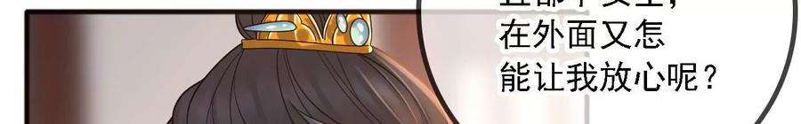 太子，你好甜172话 找到你了