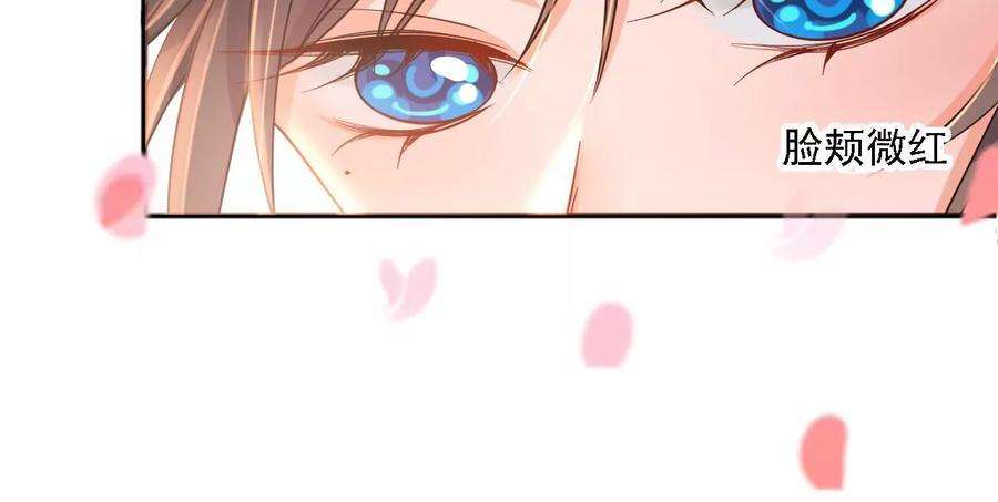 太子，你好甜172话 找到你了