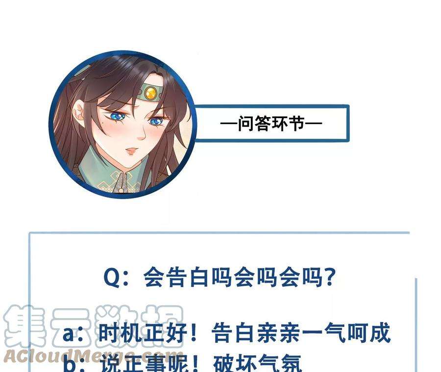 太子，你好甜172话 找到你了