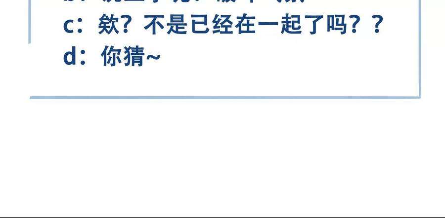 太子，你好甜172话 找到你了