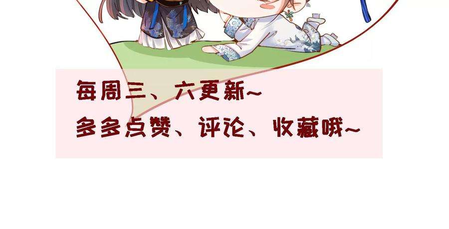 太子，你好甜172话 找到你了