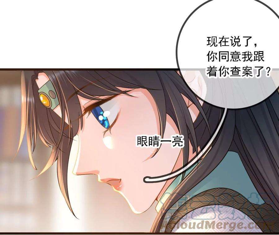 太子，你好甜173话 跟着我更“危险”