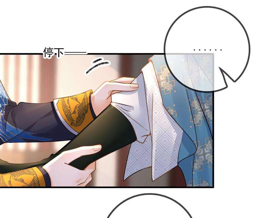 太子，你好甜173话 跟着我更“危险”