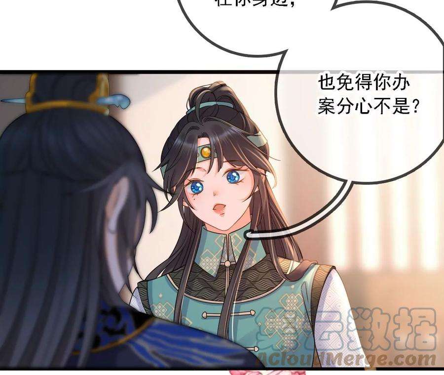 太子，你好甜173话 跟着我更“危险”