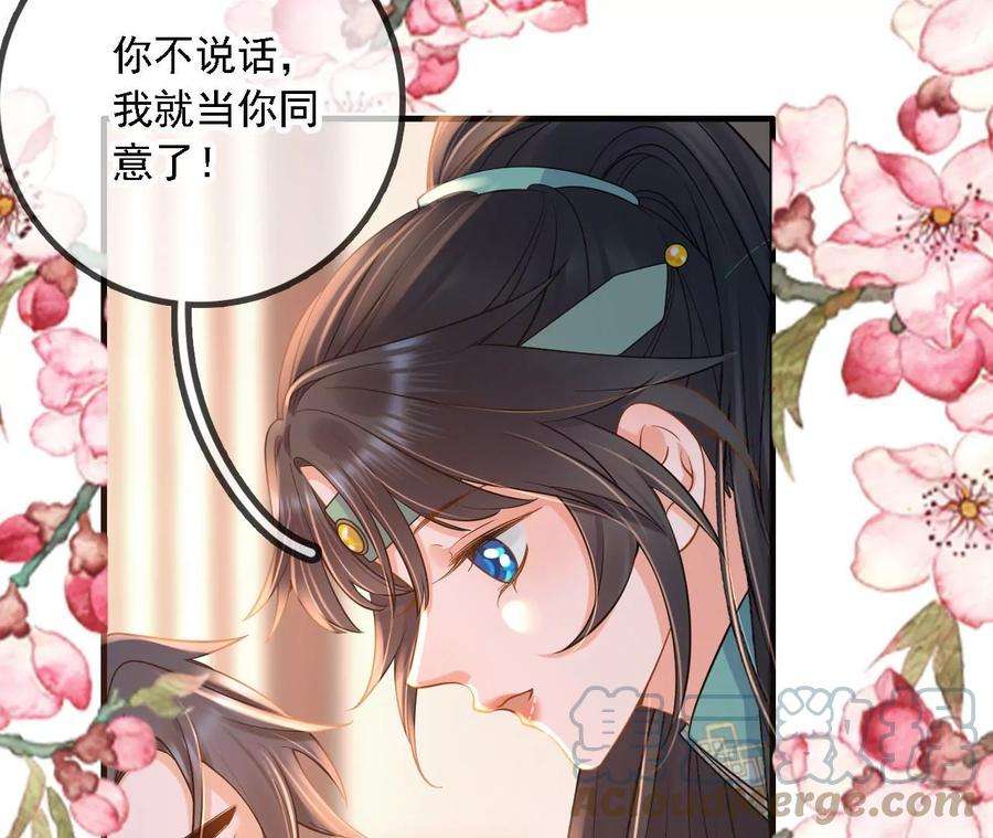 太子，你好甜173话 跟着我更“危险”