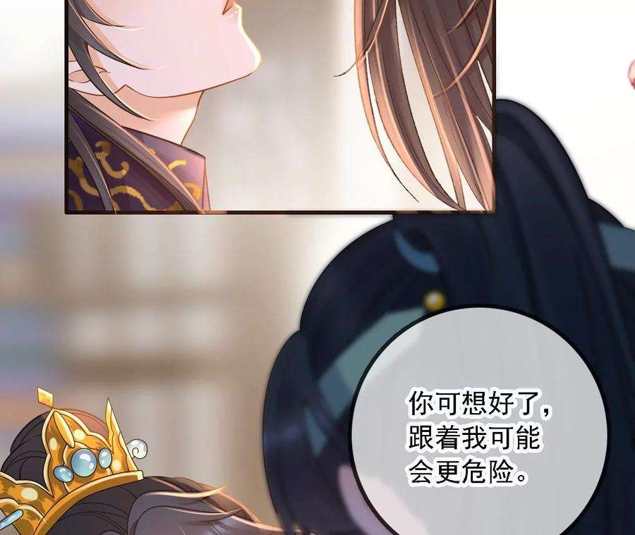 太子，你好甜173话 跟着我更“危险”