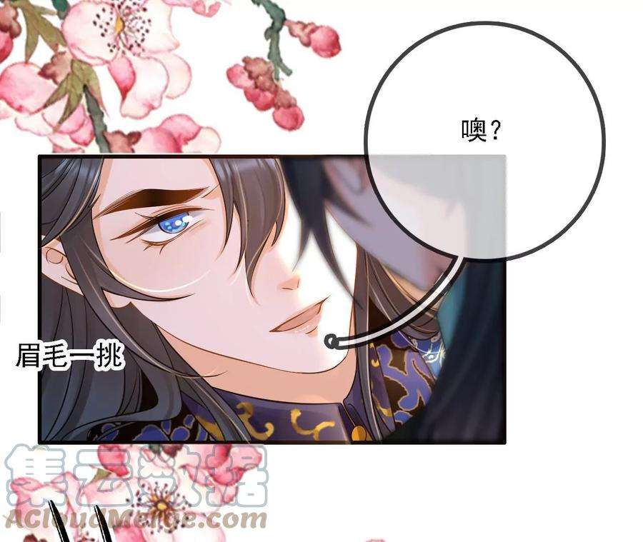 太子，你好甜173话 跟着我更“危险”