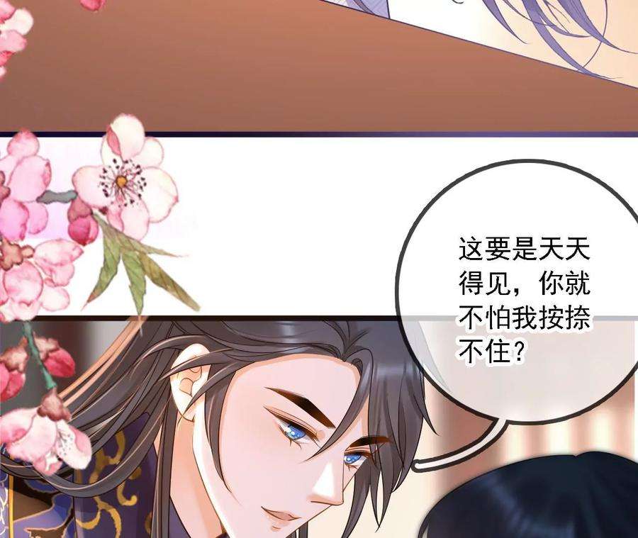 太子，你好甜173话 跟着我更“危险”