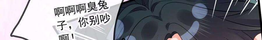 太子，你好甜173话 跟着我更“危险”