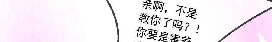 太子，你好甜173话 跟着我更“危险”