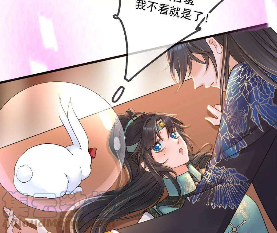 太子，你好甜173话 跟着我更“危险”