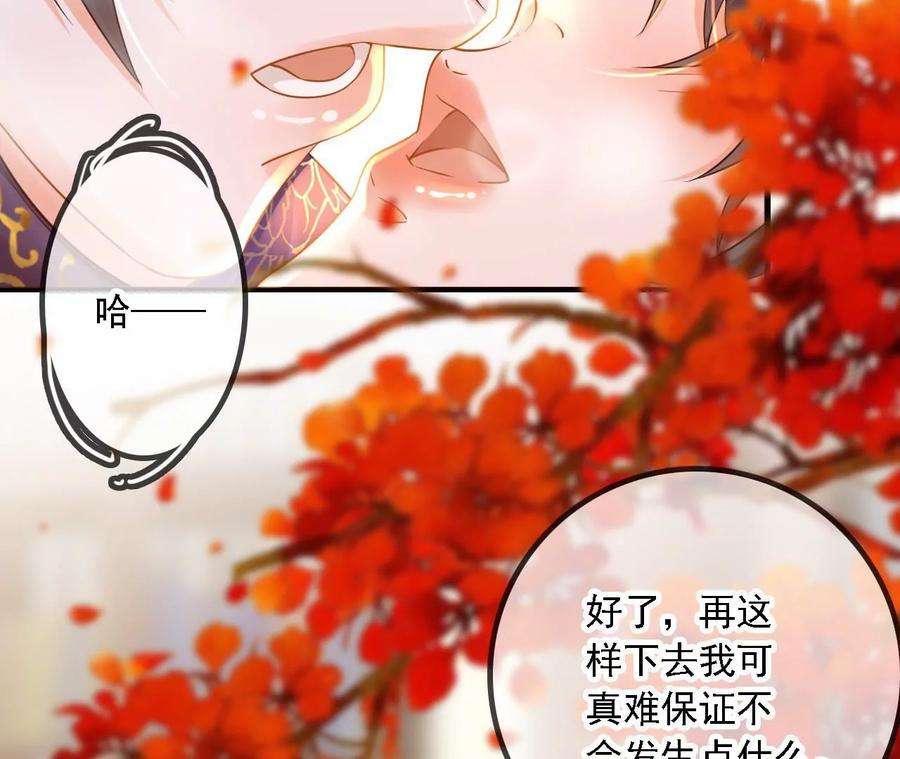 太子，你好甜173话 跟着我更“危险”