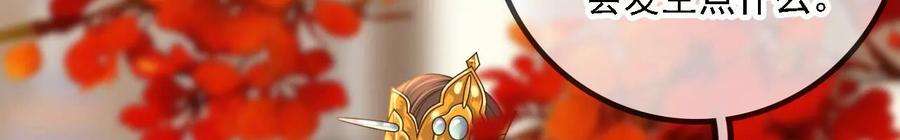 太子，你好甜173话 跟着我更“危险”