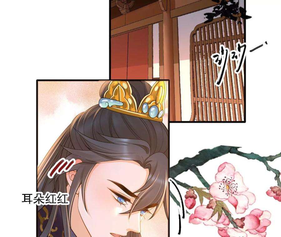 太子，你好甜173话 跟着我更“危险”