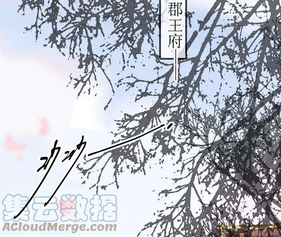 太子，你好甜173话 跟着我更“危险”