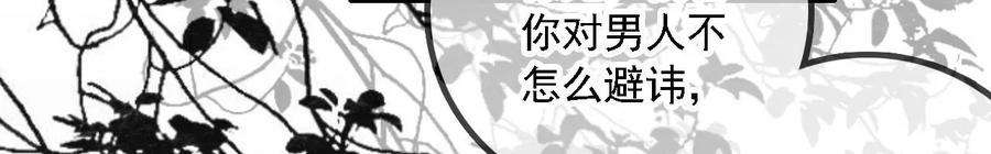 太子，你好甜173话 跟着我更“危险”