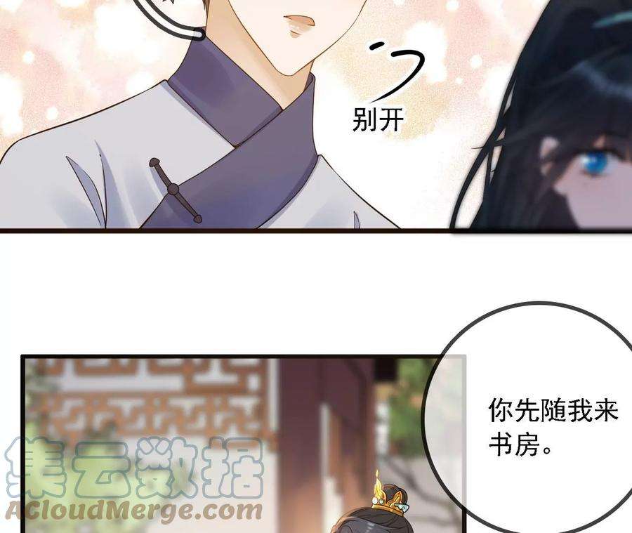 太子，你好甜173话 跟着我更“危险”