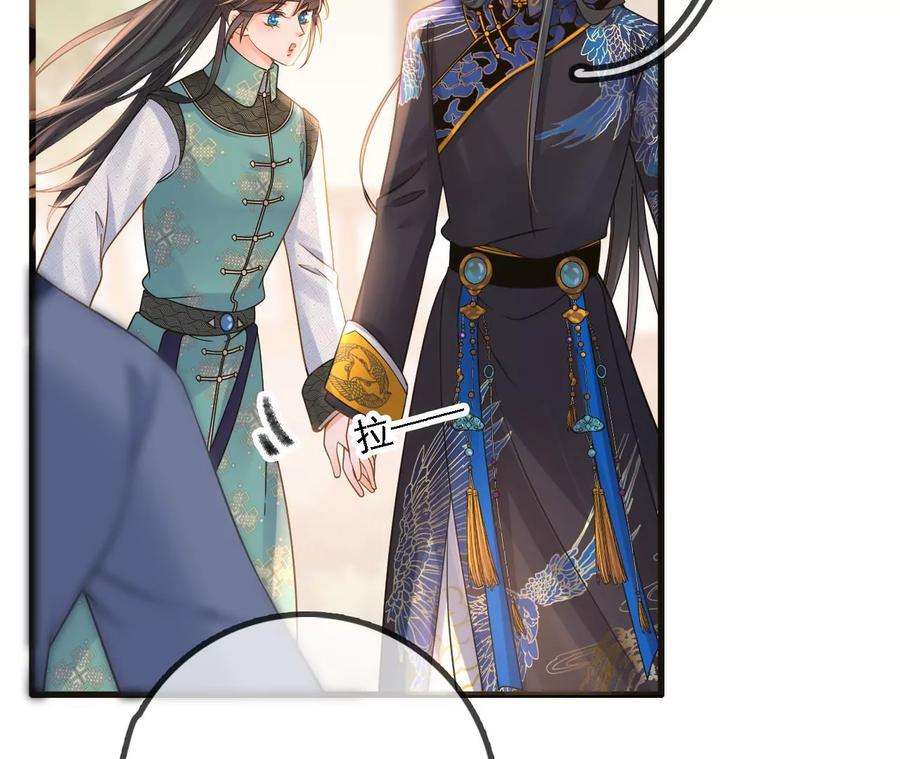 太子，你好甜173话 跟着我更“危险”