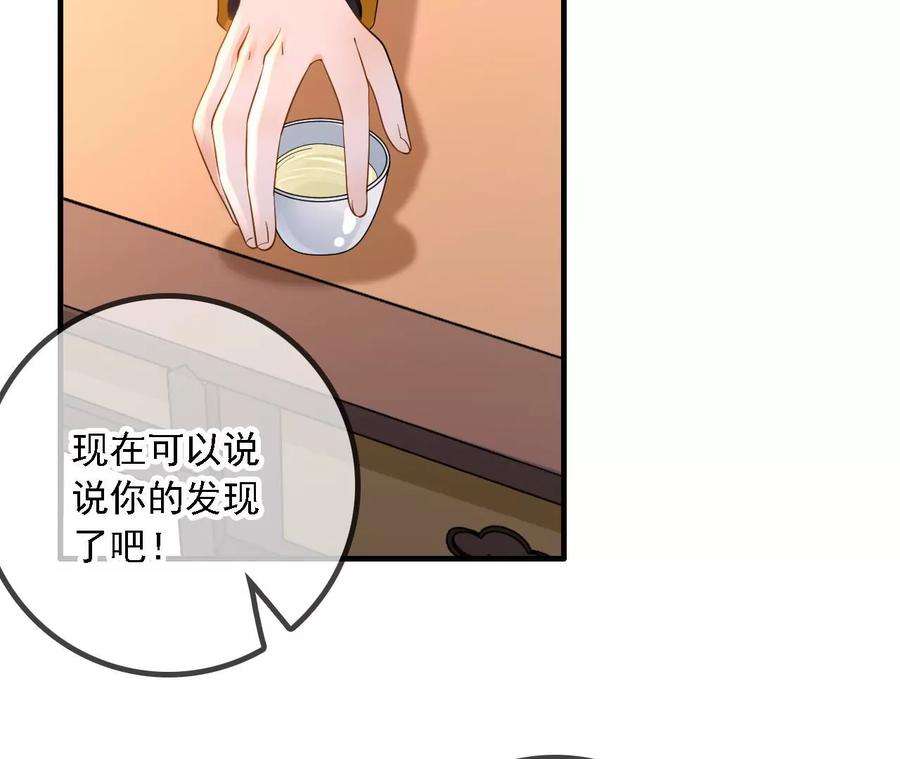 太子，你好甜173话 跟着我更“危险”